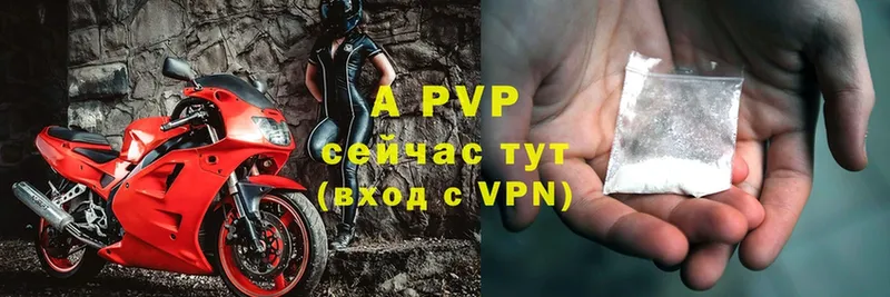 A-PVP крисы CK  где купить наркотик  Сергач 